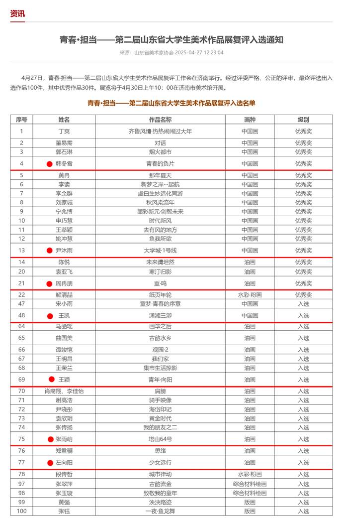 微信圖片_20250428170856